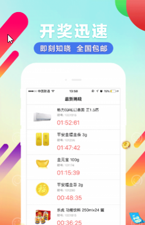抢多多独角兽app