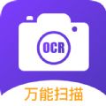 扫描宝王app