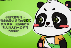 毛豆爱古诗是免费的吗