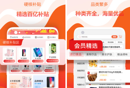 缤纷好物APP