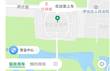 启行约车app