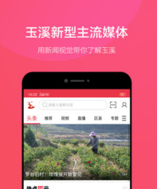 玉溪政务app