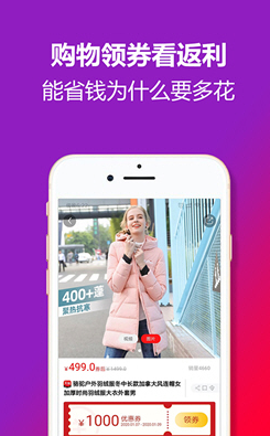 天宇淘券app赚钱版