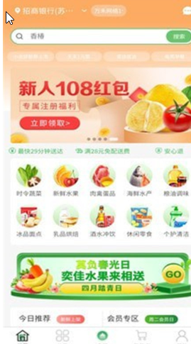 奕佳鲜app
