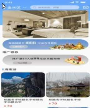 随心住app