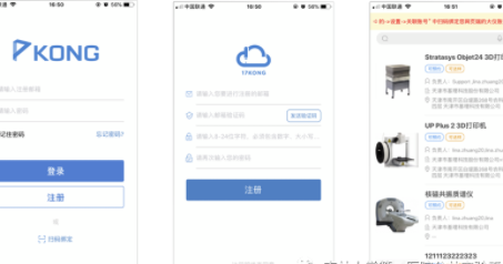 仪器共享管理系统手机APP使用手册