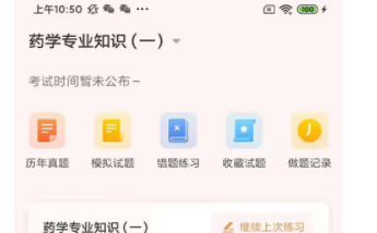 知学教育APP