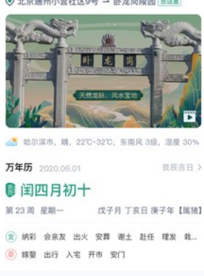 孝爱随行网络祭祀平台