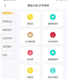 华予研究院app