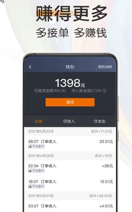 快来车app