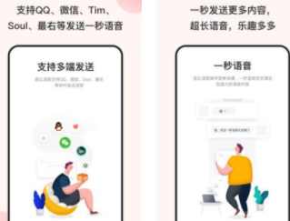 广西语音包软件