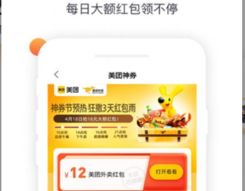 三元包邮app