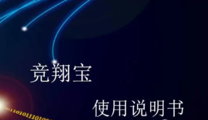 竞翔宝APP使用说明