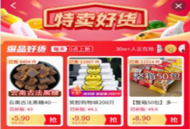 今日爆款APP