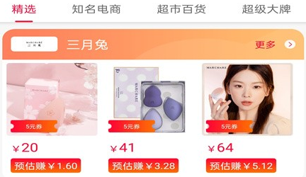 美音星品APP