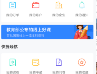 学园派APP
