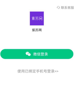 紫苏网app