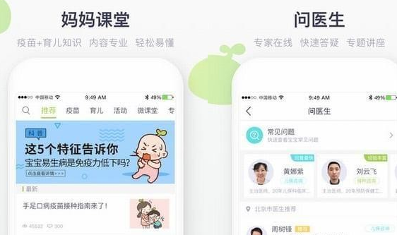 小豆苗怎么预约接种