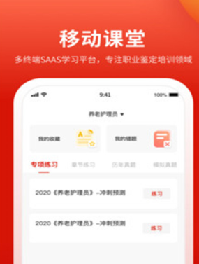 长天教培app