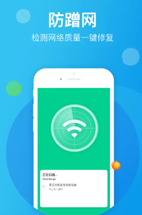 超能WiFi助手app