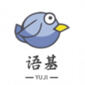 语基购物app