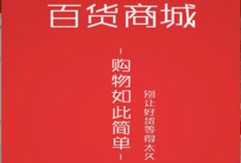 语基购物app