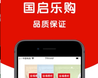 国启乐购app