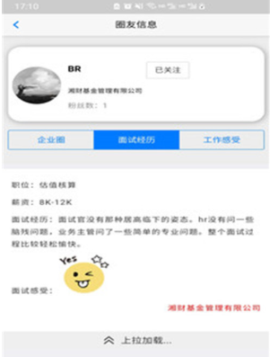 职zone app