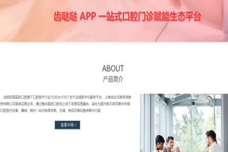 齿哒哒app