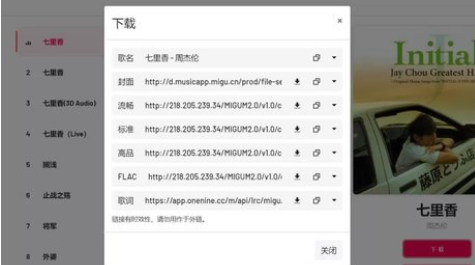 myfreemp3在线音乐