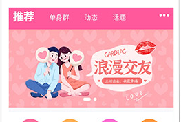 同城相亲app是靠谱吗 同城相亲app是靠谱吗