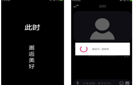 芋圆交友app