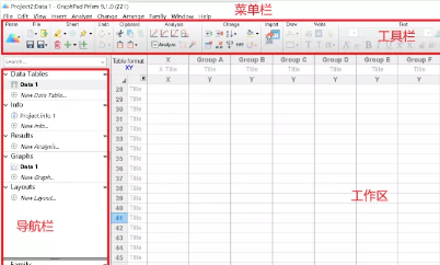 Graphpad Prism软件使用界面
