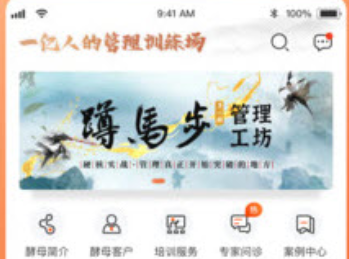 酵母工坊培训APP