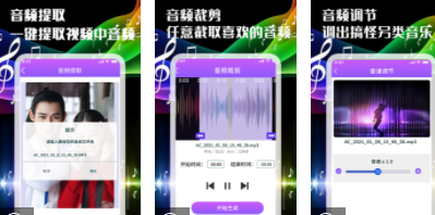 音频剪辑转换器APP