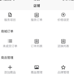 特派熊商户助手APP