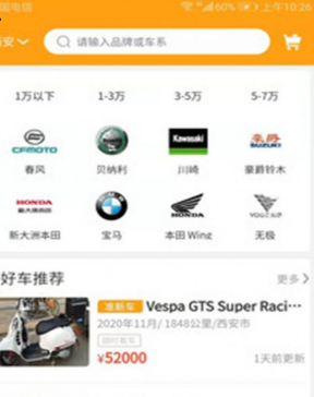 一佰机车APP