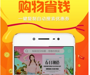 惠好省APP