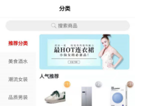 集它购物app