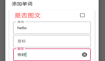 英语笔记本app