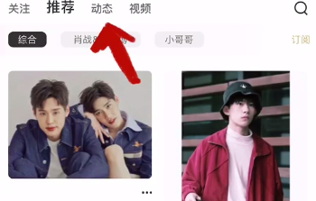 哇偶APP使用手册