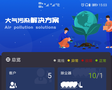 i除尘app