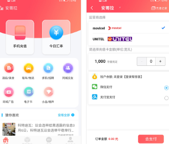 海外充值宝app