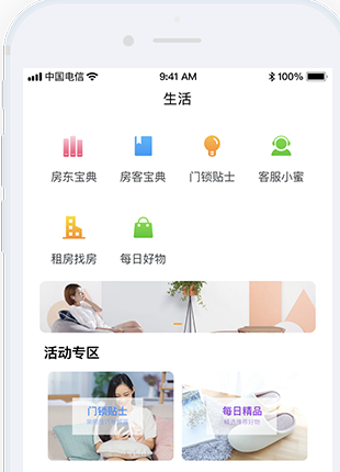 全民美好生活app