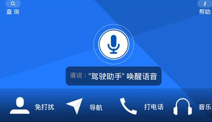 手机语音助手app哪个好用吗 手机语音助手app哪个好用吗