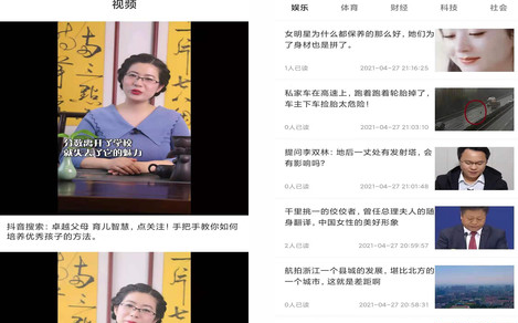 秒看畅行版app