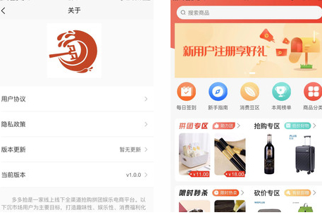 多多拍app
