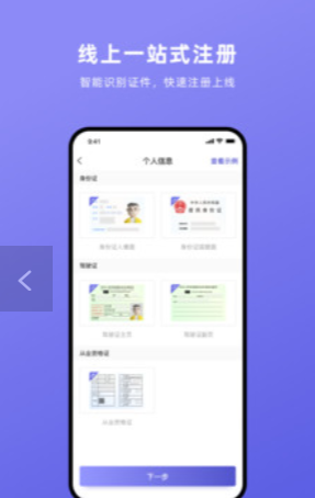 云账户货运司机app