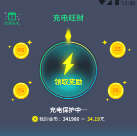 充电旺财app