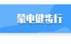 职工健步行活动详情及APP使用说明 职工健步行活动详情及APP使用说明